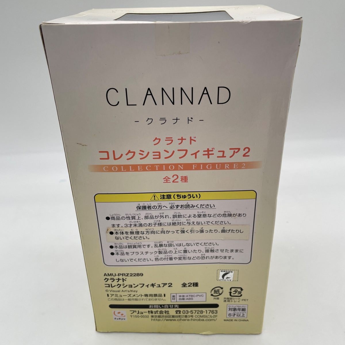 FuRyu CLANNAD Collection Figure Fuuko Ibuki