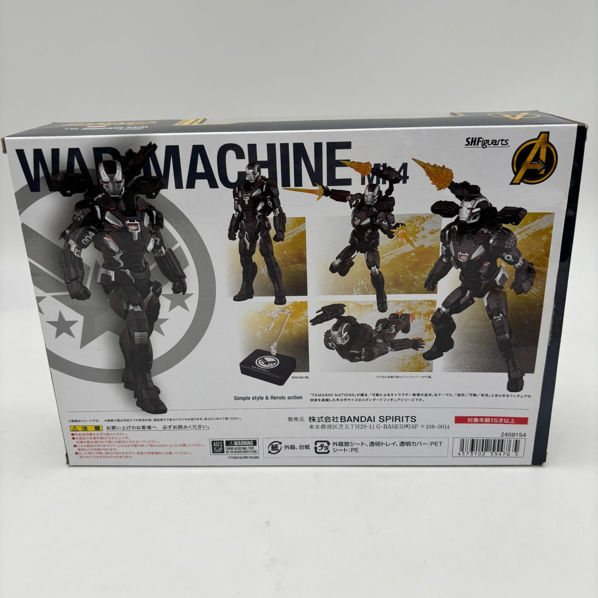 Figure S.H.Figuarts War Machine Mark 4 Avengers Infinity War Limited