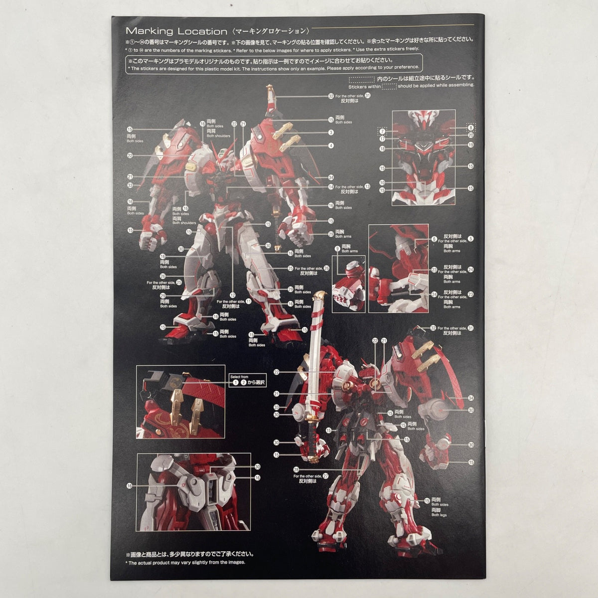 HiRM Hi-Resolution Model Gundam Astray Red Frame Powered Red 1/100 model kit