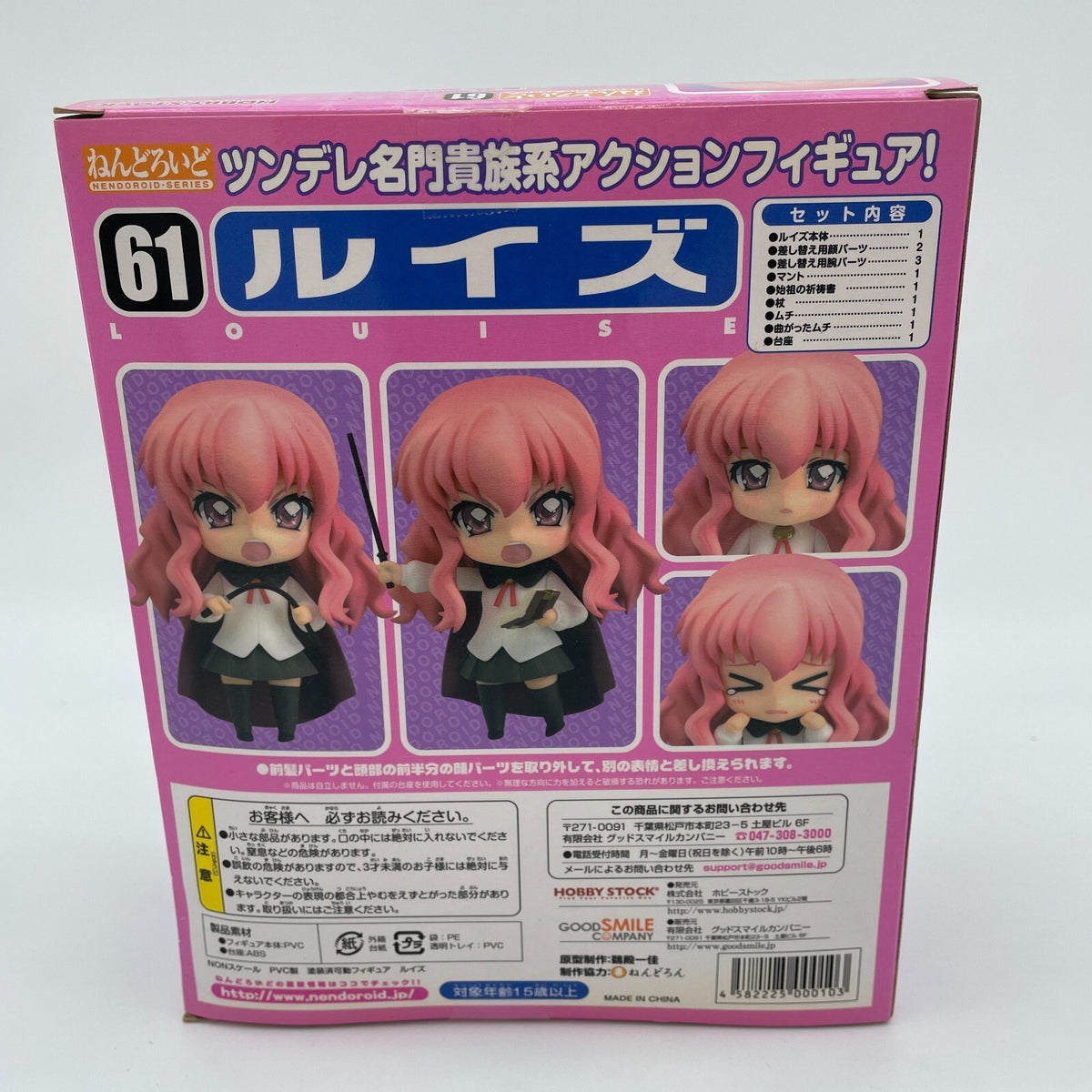 Nendoroid The Familiar of Zero Louise Action Figure #61 Hobby Stock