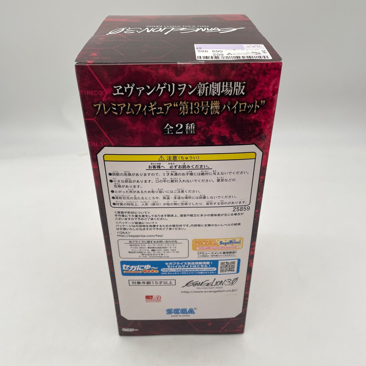 Rebuild of Evangelion Premium Figure Q Ikari Shinji Unit 13 Pilot SEGA