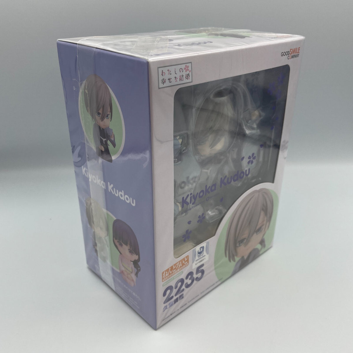 Nendoroid My Happy Marriage Kiyoka Kudo Action Figure #2235 GSC
