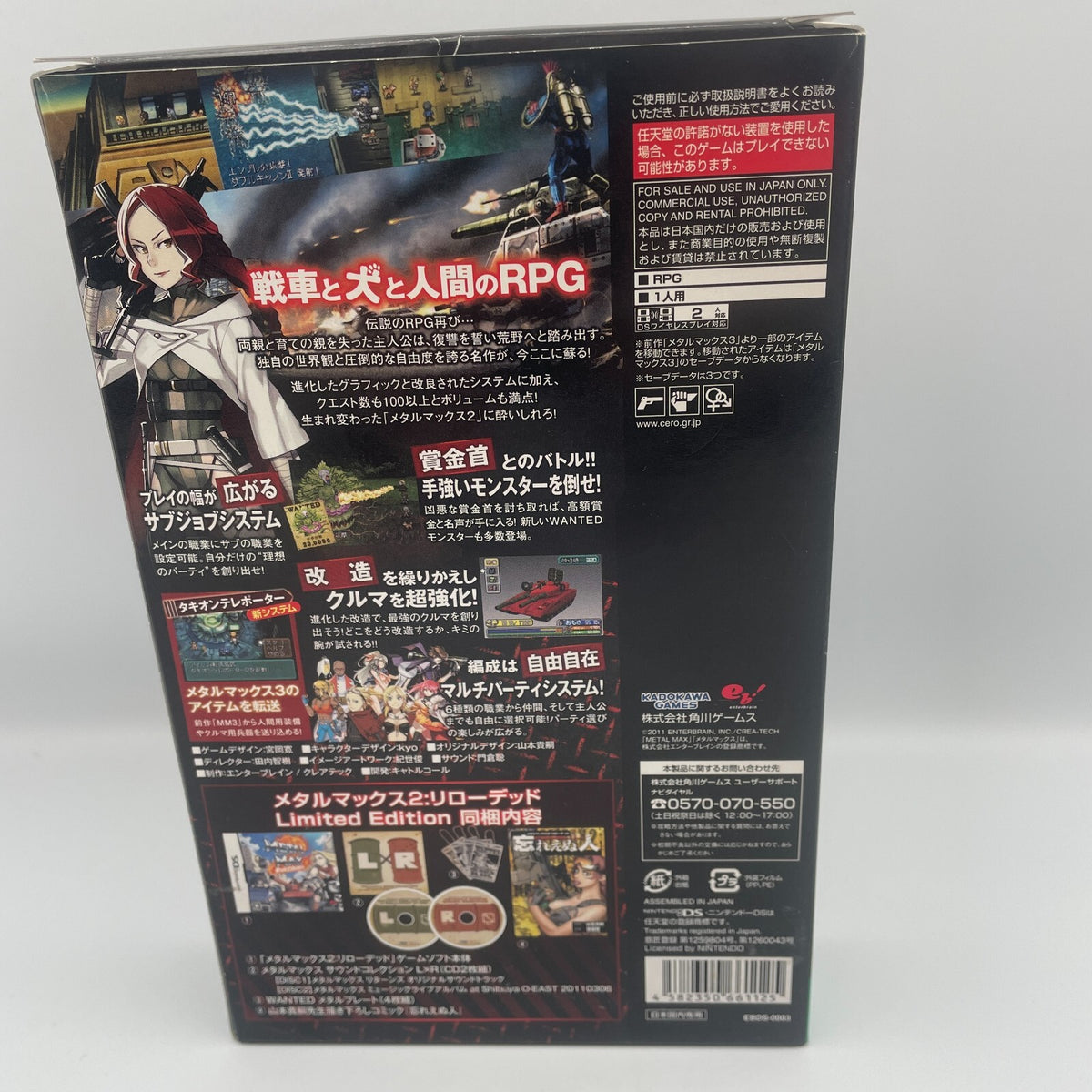 Nintendo DS Metal Max 2 Reroted Reloaded Limited Edition
