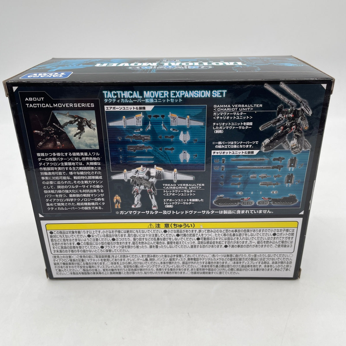 Tactical Mover Expansion Unit Set Figure Exclusive DIACLONE Takara Tomy Japan