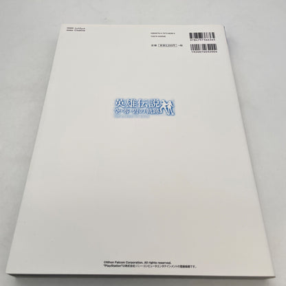 The Legend of Heroes Sora Zero Ao no Kiseki The Character Art Book 2012 Japan