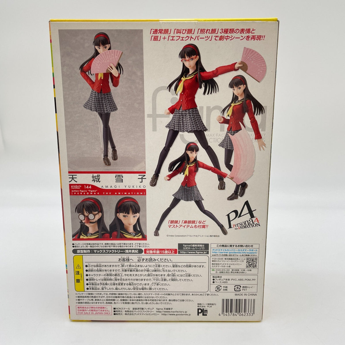 FIGMA Yukiko Amagi Action Figure Persona 4 The Animation 144 Max Factory JP