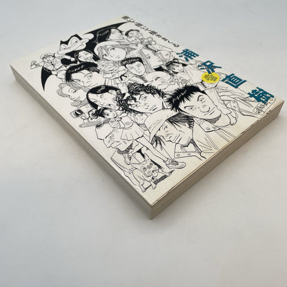 Naoki Urasawa Official Guide Book Illustration Japanese Anime Manga