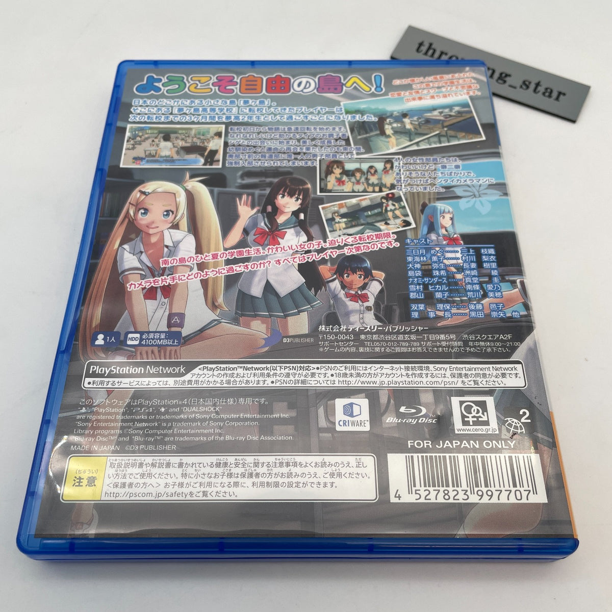 PS4 Natsuiro High School Seishun Hakusho Playstation 4 Japan Import