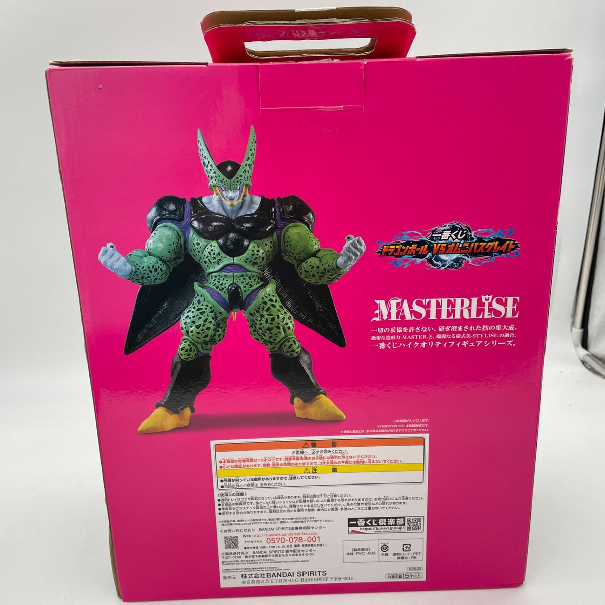 Dragon ball VS Omnibus Great Cell Perfect Figure BANDAI Ichiban Kuji Lastone JP