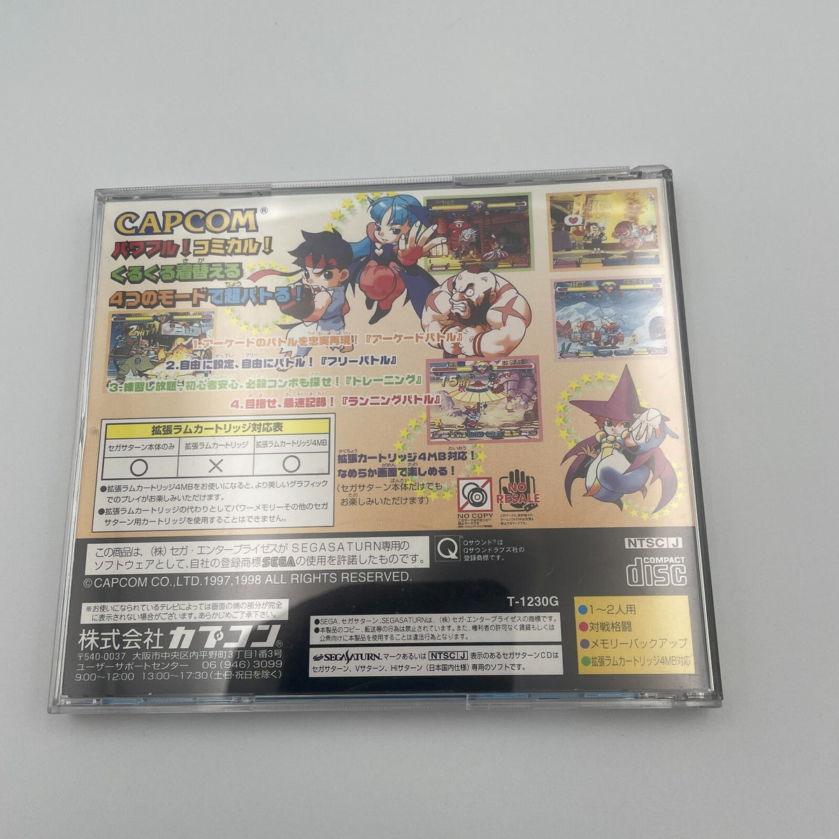 Pocket Fighter Sega Saturn SS VS FIGHTING Capcom Collection