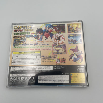 Pocket Fighter Sega Saturn SS VS FIGHTING Capcom Collection