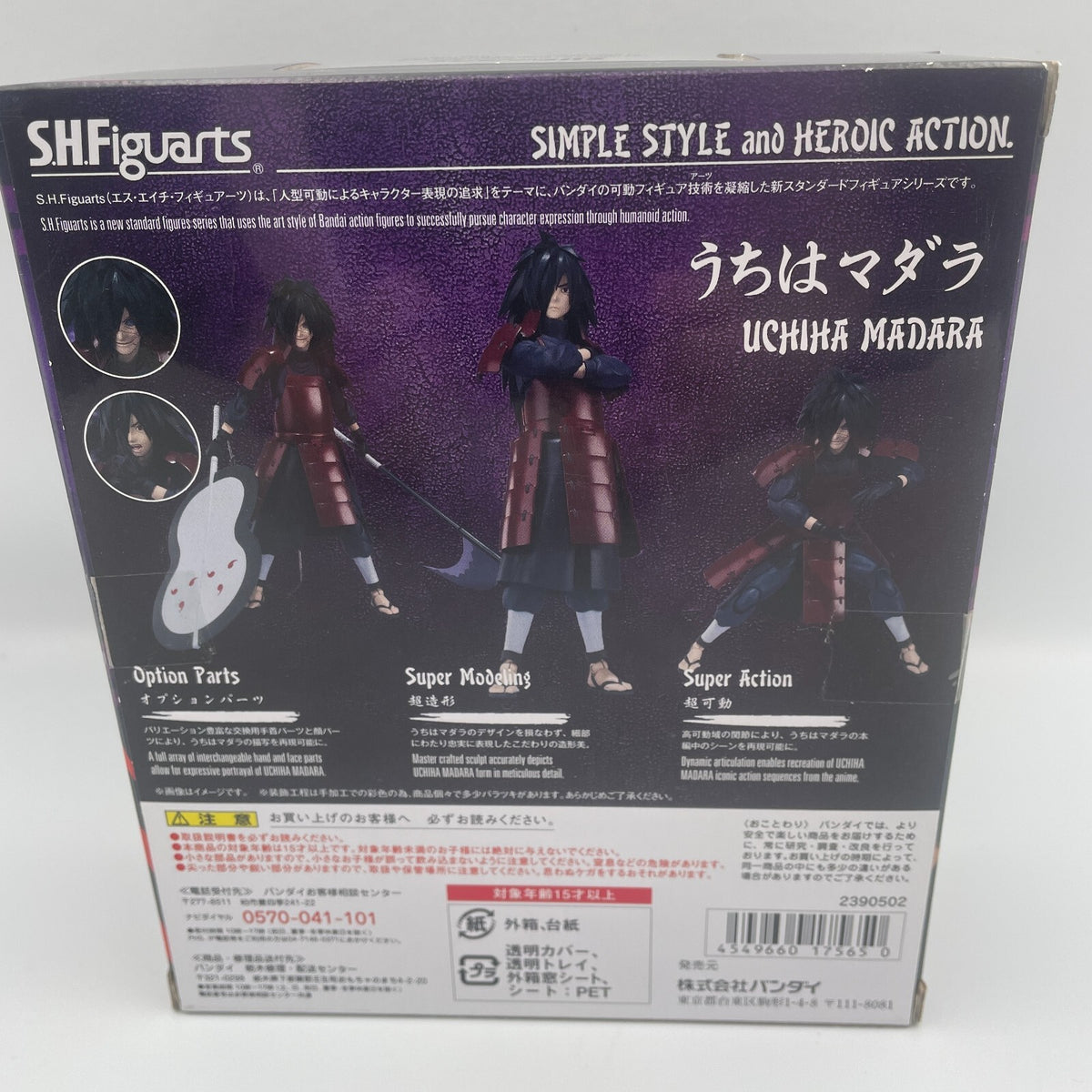 Figure S.H. Figuarts Madara Uchiha NARUTO Shippuden limited Japan