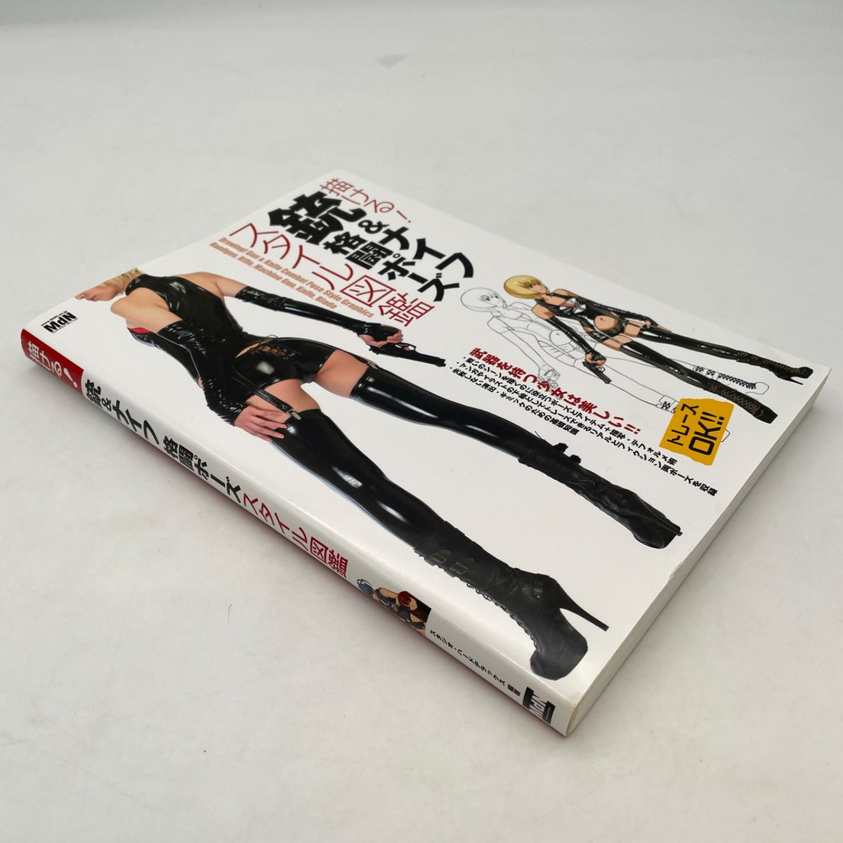POSE BOOK Drawing! Gun & Knife Combat Pose Style Graphics 2012 Japan Anime