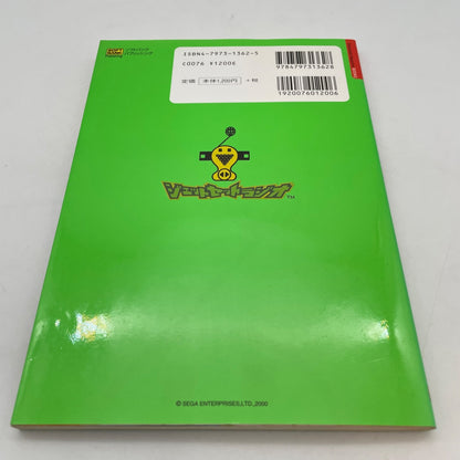 JET SET RADIO Perfect Guide Dream Cast Book 2000 From Japan