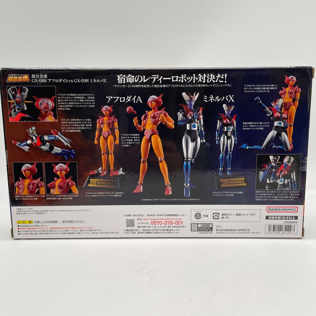 Soul of Chogokin Mazinger Z GX-08R Afrodai A vs GX-09R Minerva X Figure BANDAI