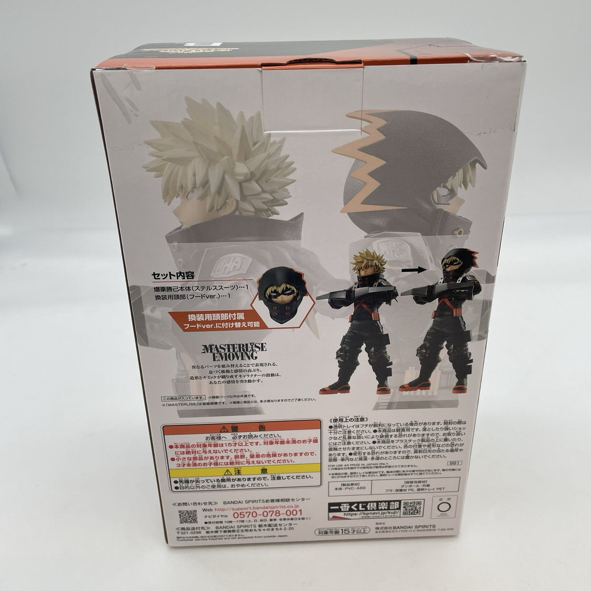 My Hero Academia Katsuki Bakugo Figure WORLD HEROES MISSION Ichiban kuji B