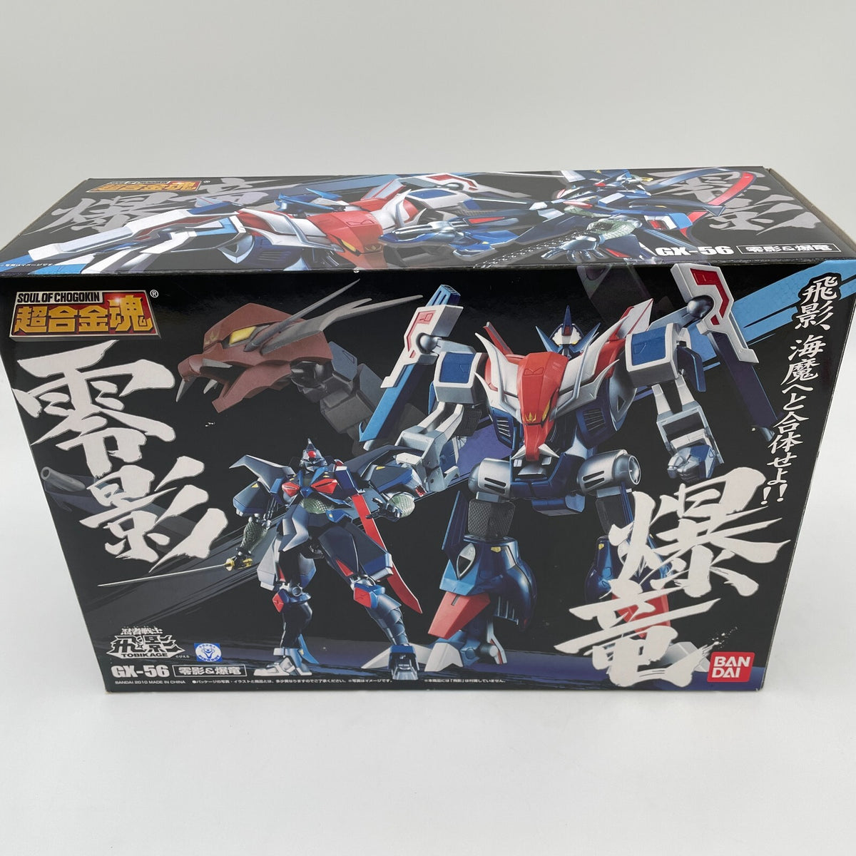 Soul of Chogokin GX-56 Zerokage Bakuryu Figure Ninja Senshi Tobikage Bandai