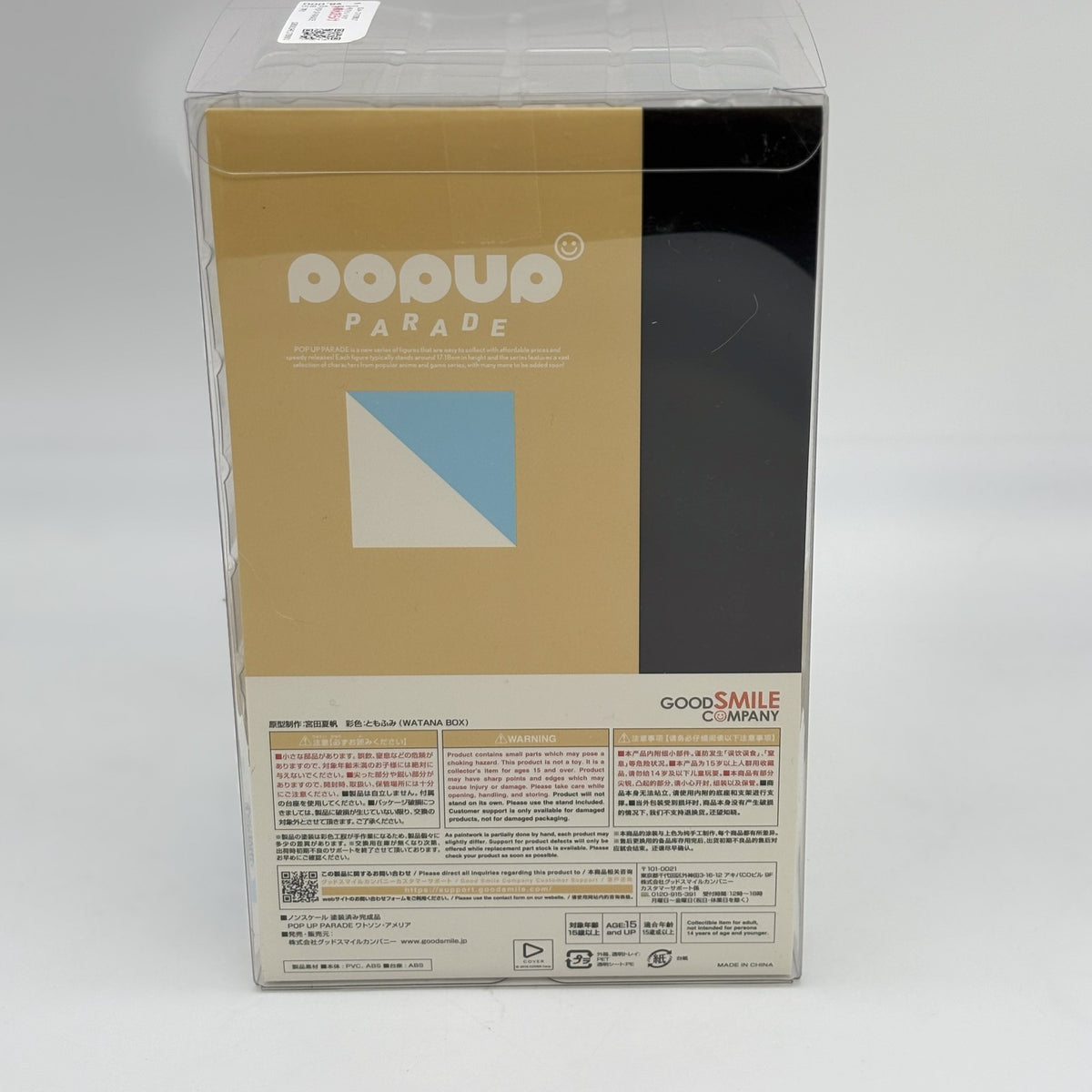 POP UP PARADE Hololive Production Watson Amelia Figure Good Smile Company