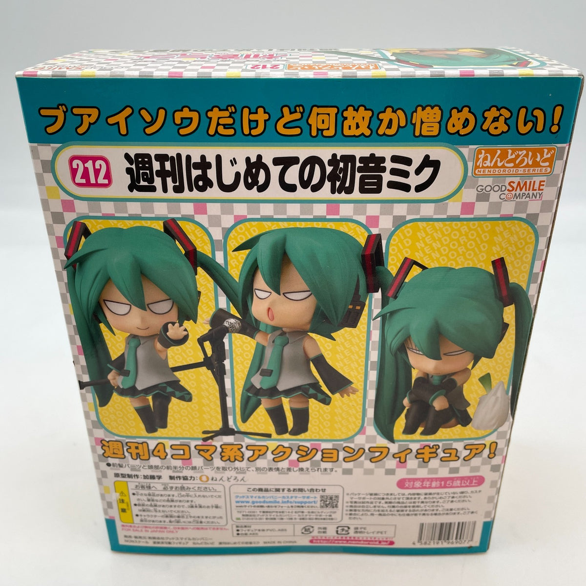 Nendoroid Weekly Hajime no Hatsune Miku Action Figure #212 Good Smile Company