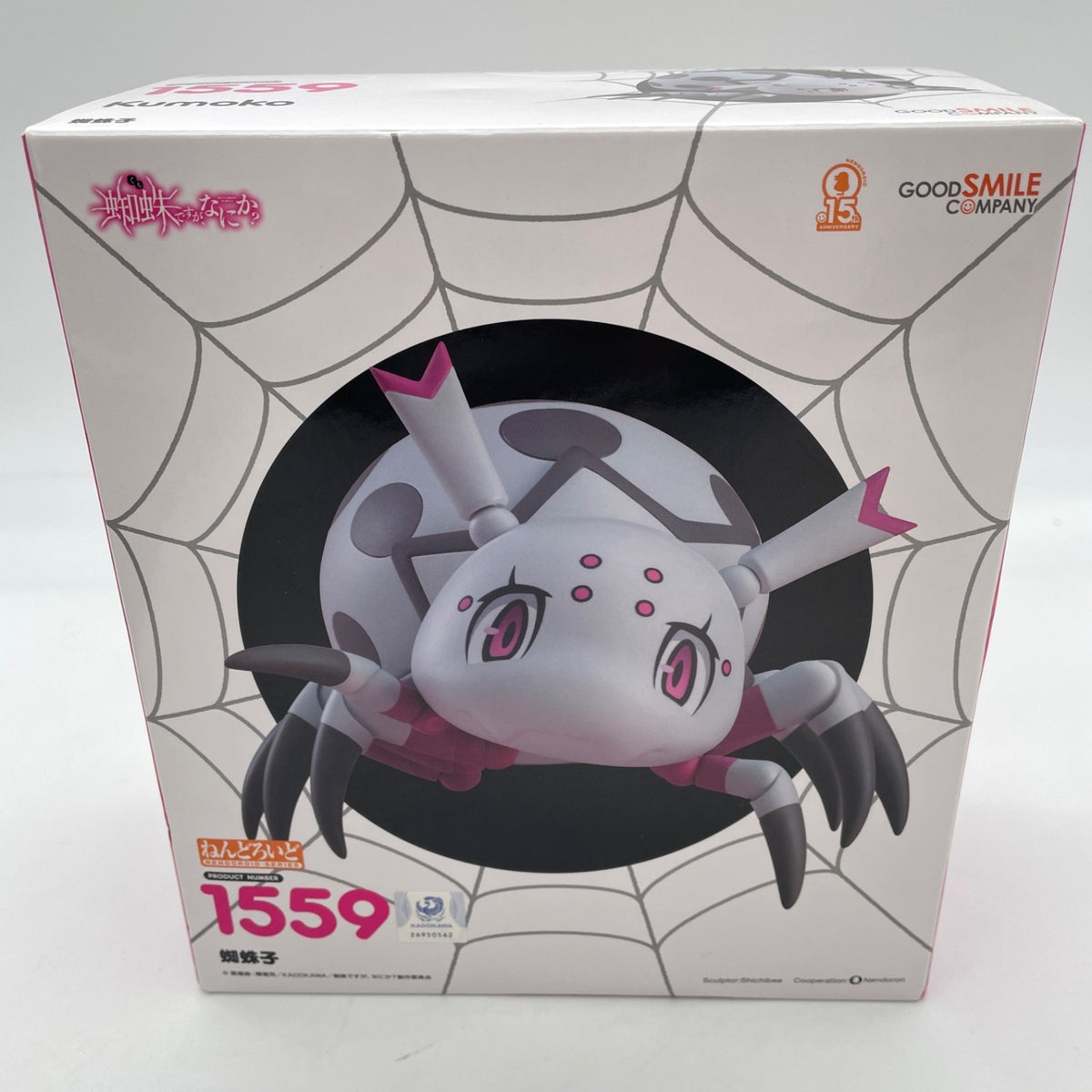 Nendoroid So I'm a Spider! So What? Kumoko Figure #1559 Good Smile Company Japan