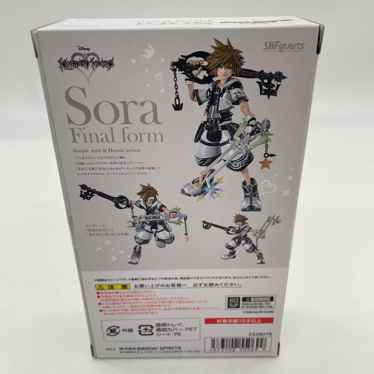 S.H.Figuarts Kingdom Hearts II SORA FINAL FORM Action Figure BANDAI Japan