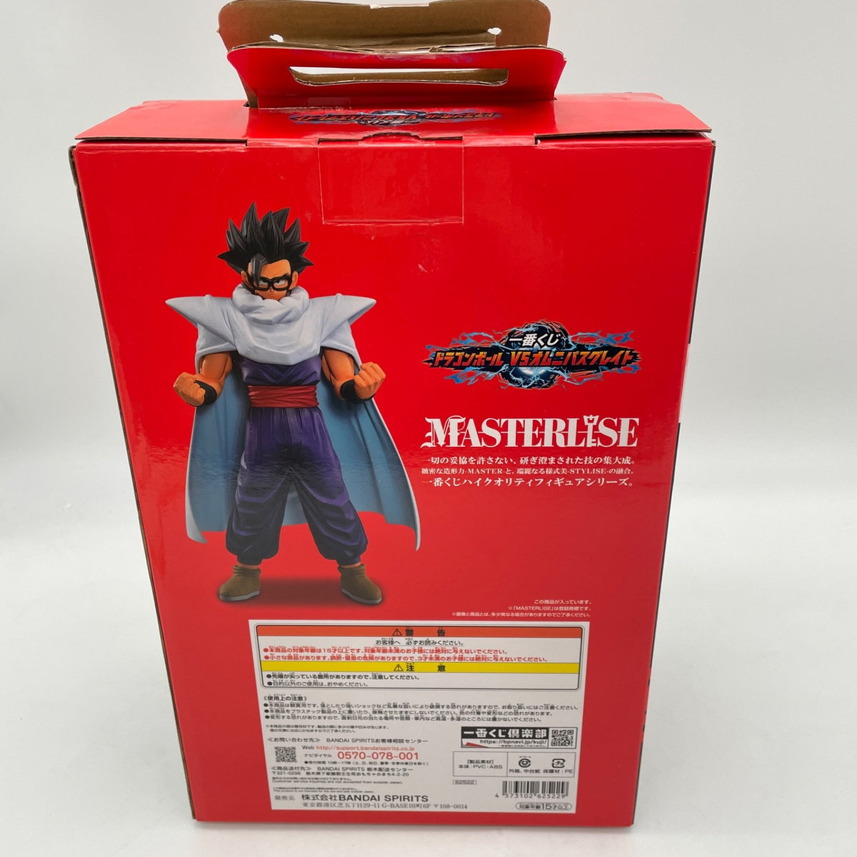 Dragon Ball Figure Son Gohan Ichiban Kuji DragonBall VS Omnibus Great Prize A JP