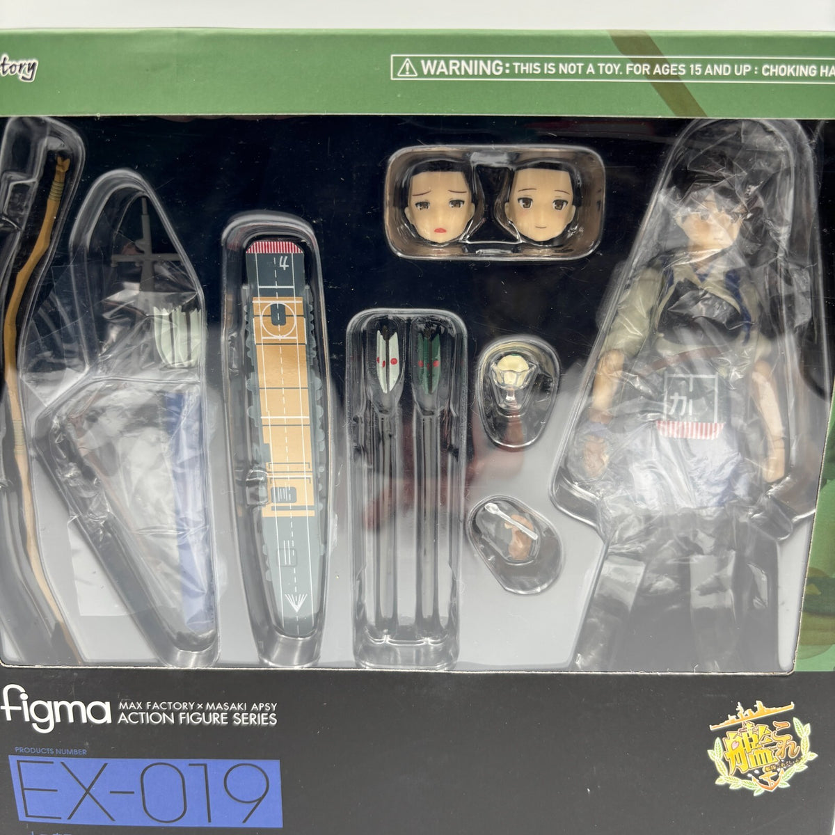 Figma Kaga Non-Scale ABS & PVC Figure Kantai Collection KanColle From Japan