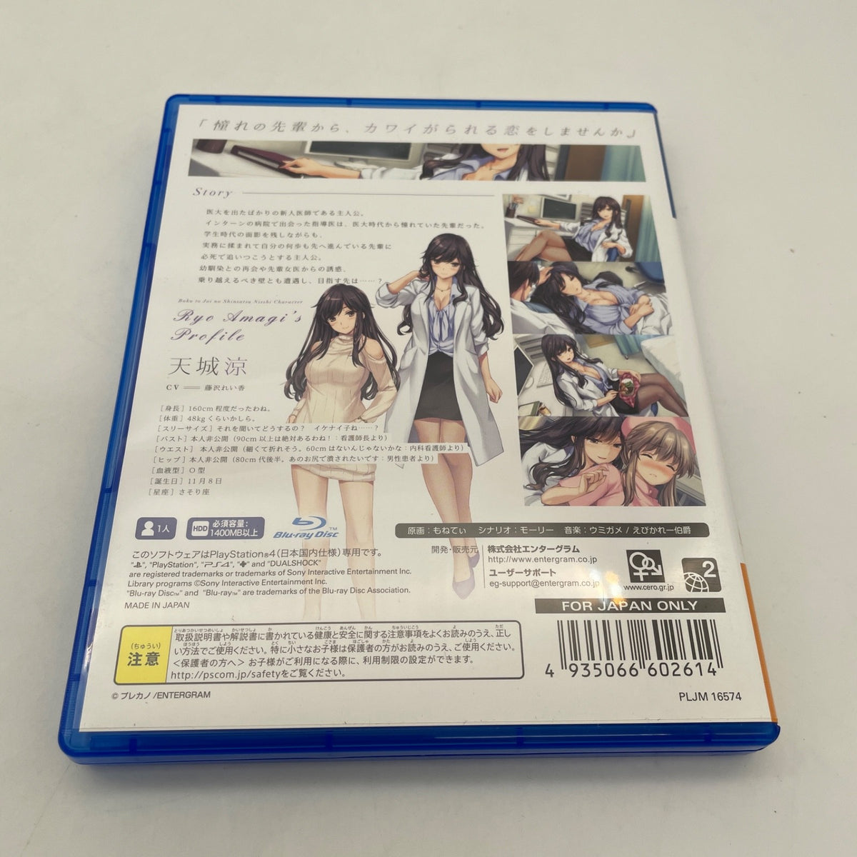 PS4 Boku to Joi no Shinsatsu Nisshi PlayStation 4 Japan Import Game