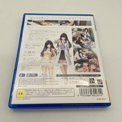 PS4 Boku to Joi no Shinsatsu Nisshi PlayStation 4 Japan Import Game