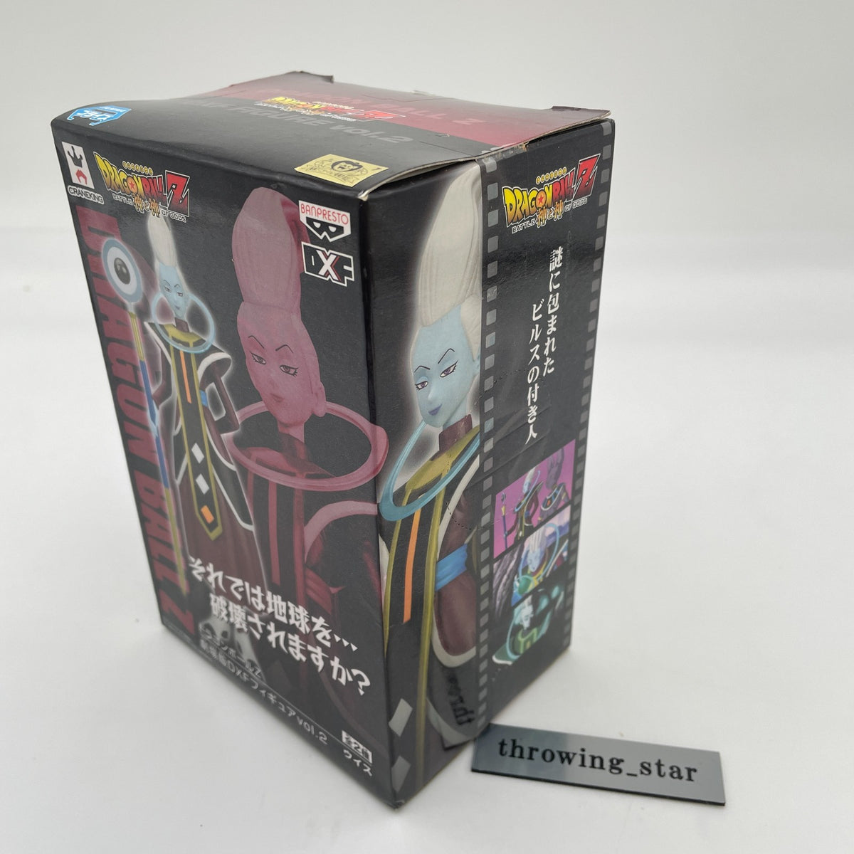 Banpresto Dragon Ball DXF vol.2 Battle of Gods Figure Whis Japan Used