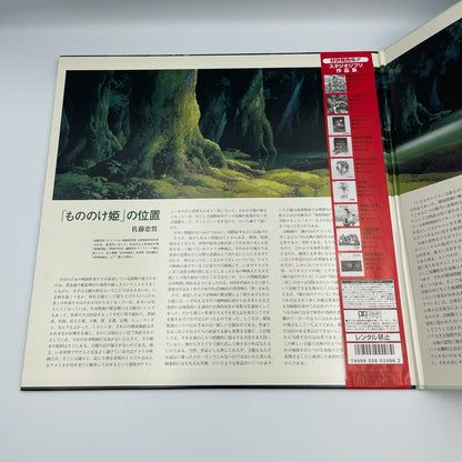 Studio Ghibli Princess Mononoke Laserdisc LD Hayao Miyazaki Japan Anime