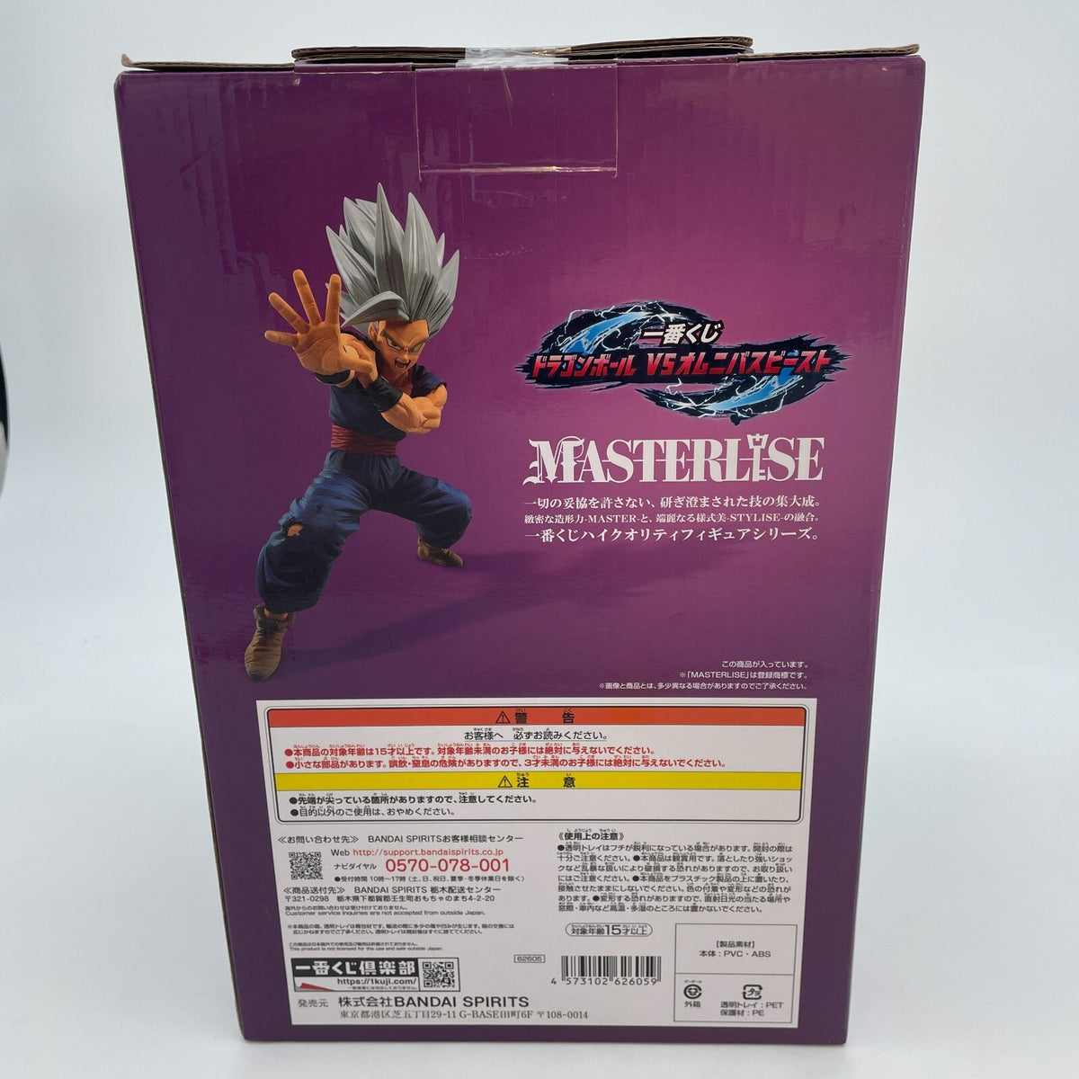 Dragon Ball vs Omnibus Beast Son Gohan Beast Figure Ichiban Kuji Prize A