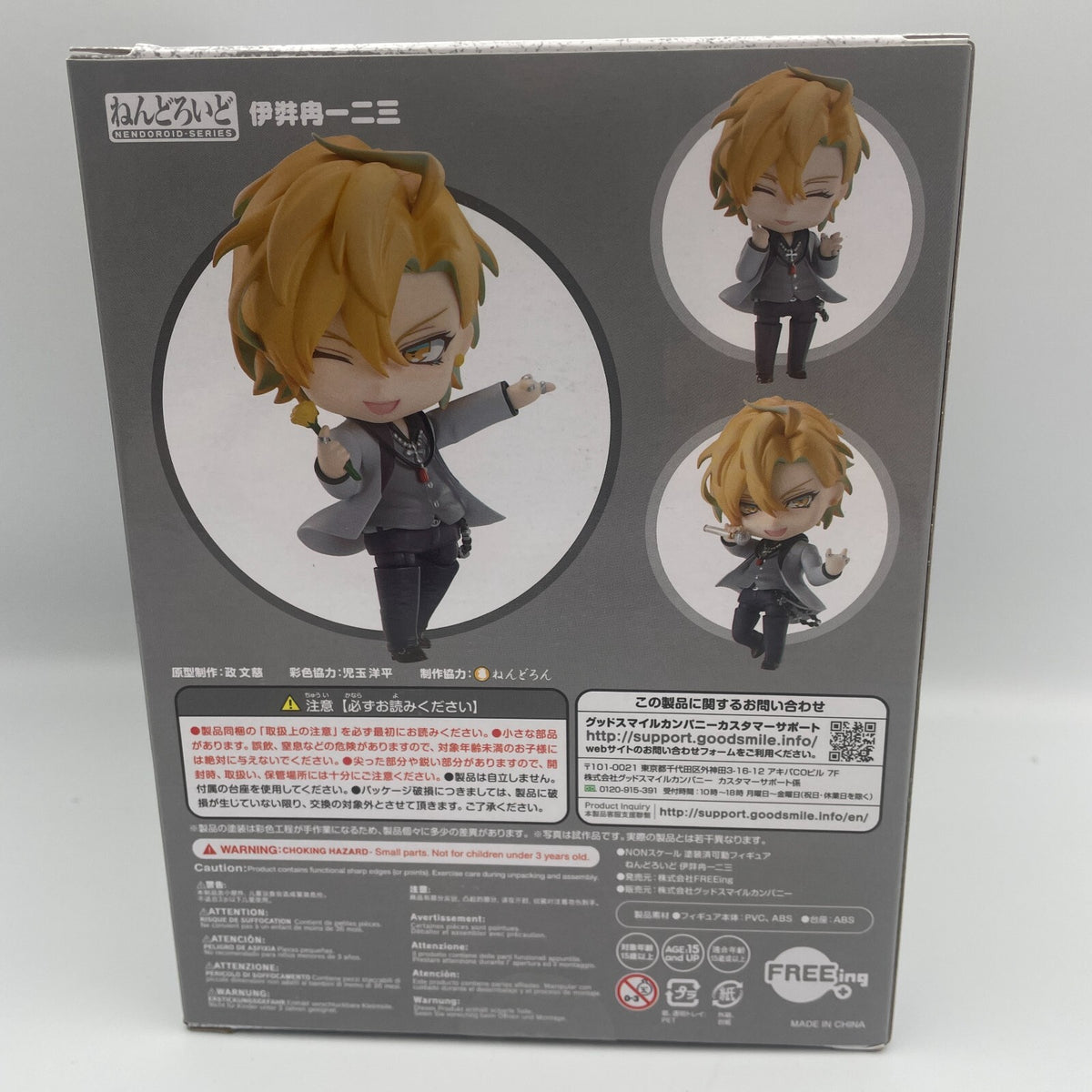 Nendoroid Hypnosis Mic: Division Rap Battle: Izanami Hifumi Figure #1275 FREEing