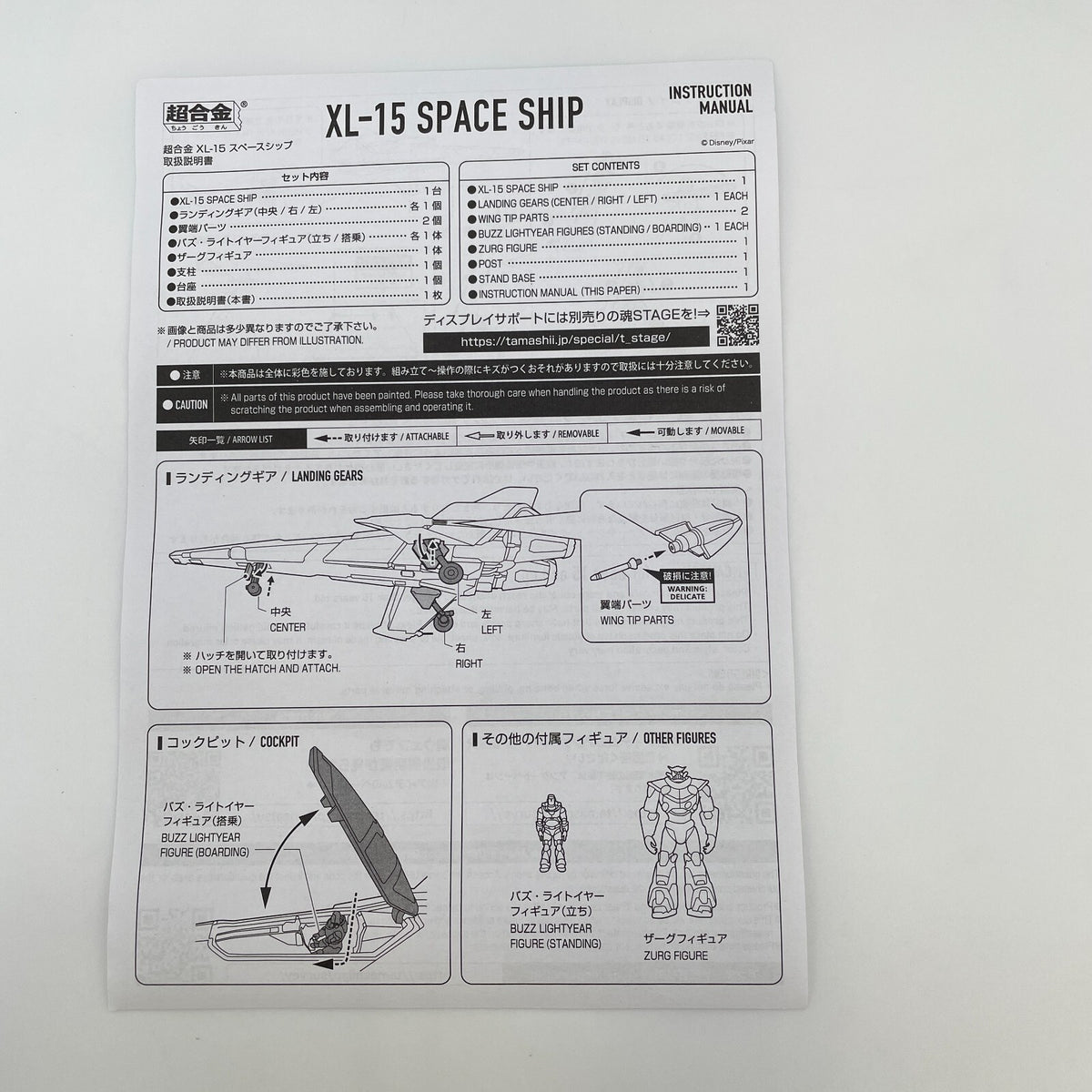 Chogokin Buzz Lightyear 2022 Movie XL-15 SPACE SHIP Figure PIXAR Japan Import