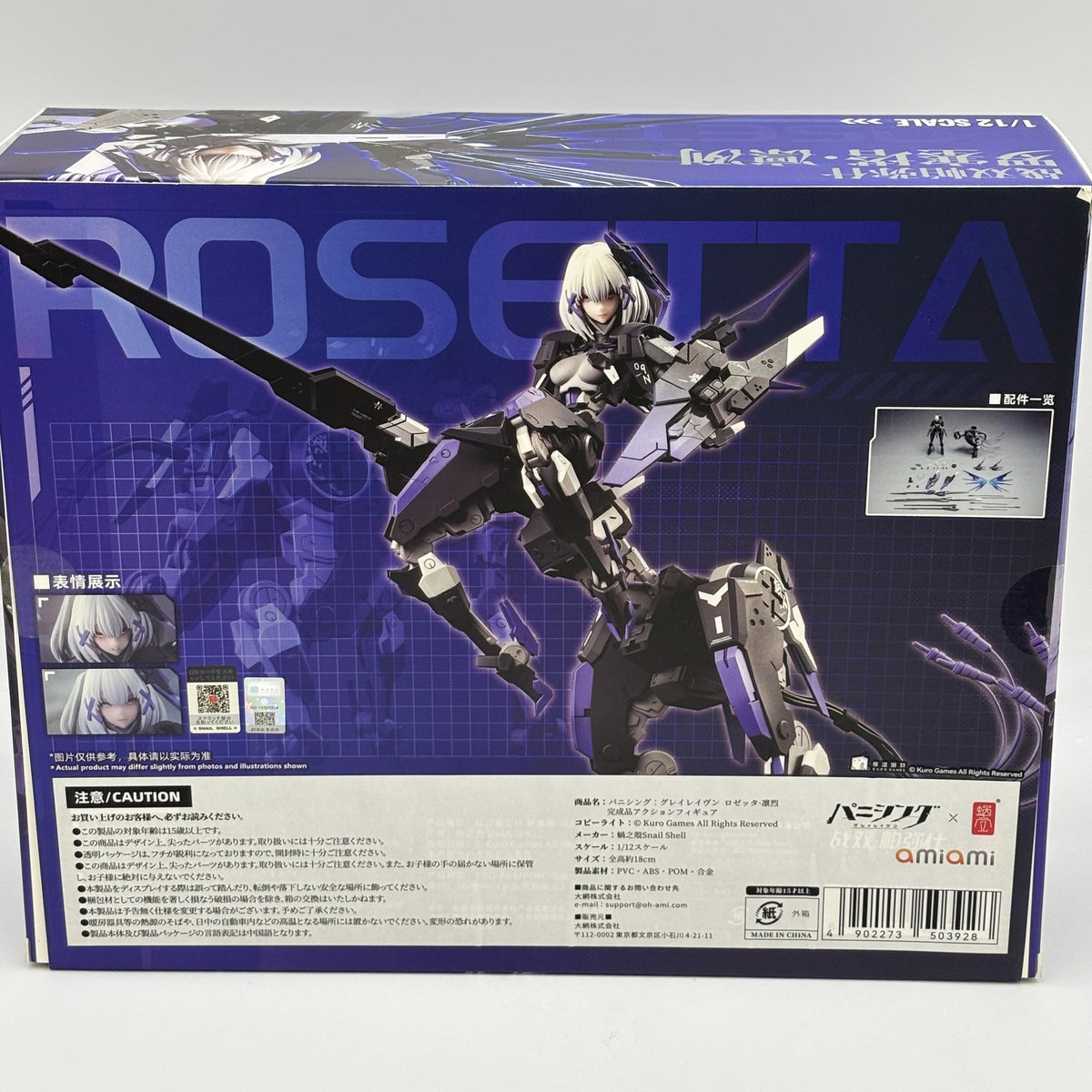 Punishing Gray Raven Rosetta Rigor 1/12 Figure Snail Shell Japan Import