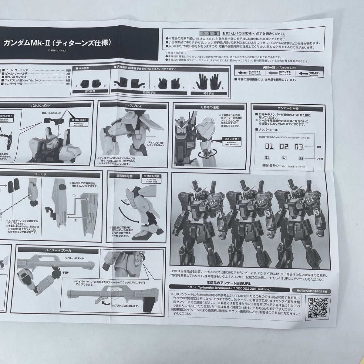 ROBOT SPIRITS SIDE MS RX-178 GUNDAM Mk-II TITANS Color Action Figure BANDAI