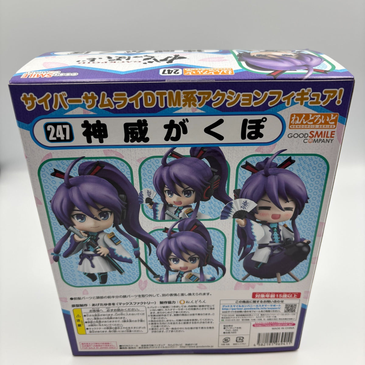 Nendoroid Vocaloid Kamui Gakupo Figure No.247 Gakuppoid Good Smile Company Japan