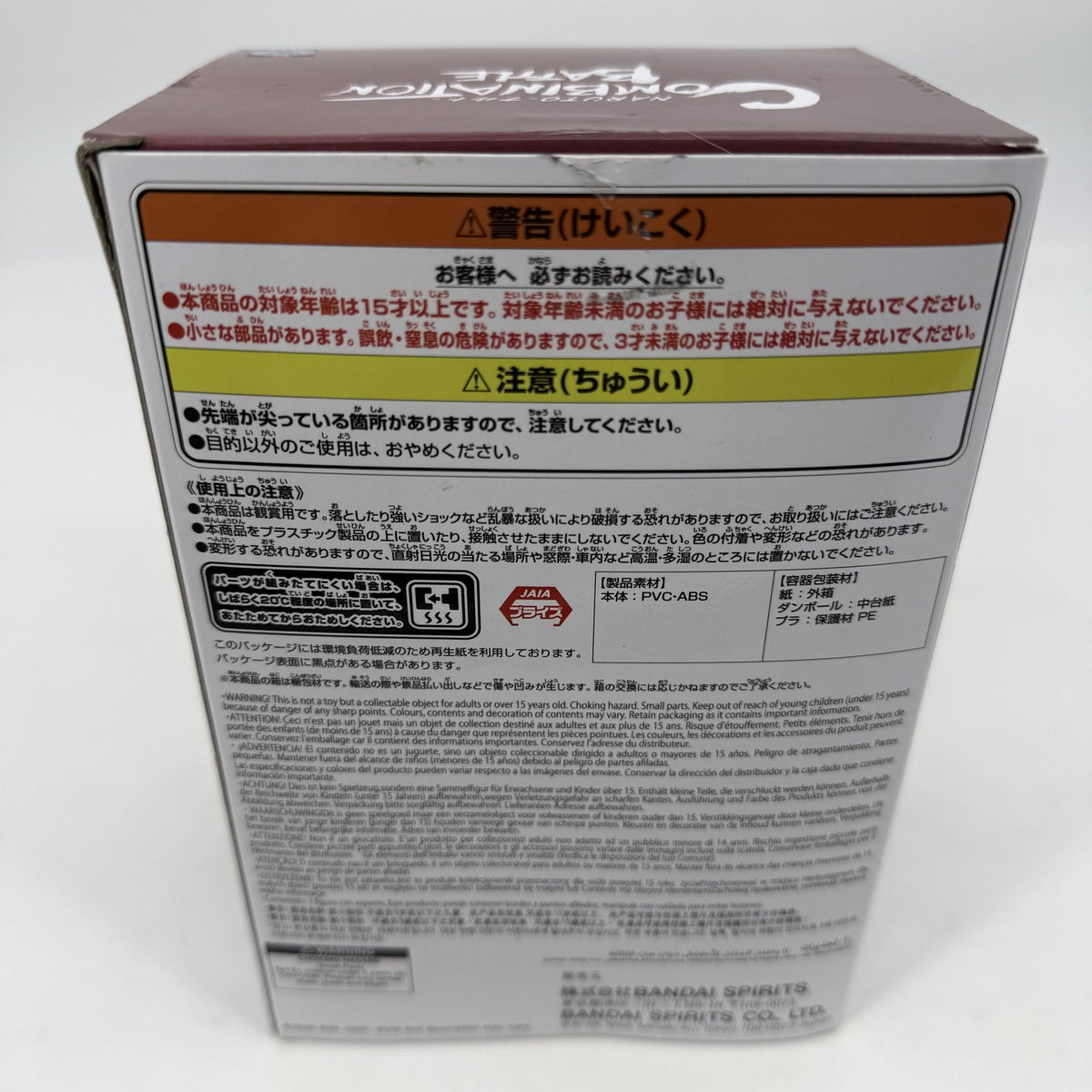 Gaara NARUTO Combination Battle 2 Figure BANPRESTO From JJAPAN