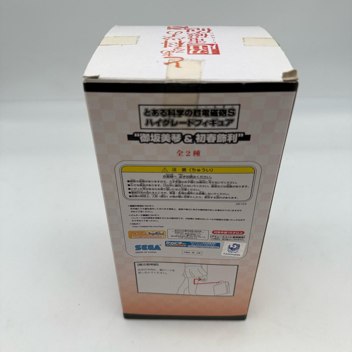 Misaka Mikoto High Grade Figure ToAru Majutsu Certain Scientific Railgun S japan