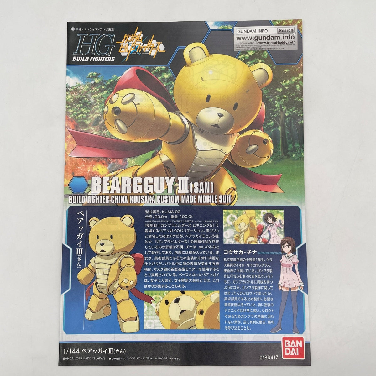 BANDAI x 7-Eleven 1/144 HG Beargguy III 7-11 Color Limited Edition Gunpla Japan