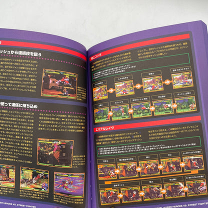 CAPCOM Marvel Super Heroes vs. Street Fighter Official Guide Book SEGASATURN