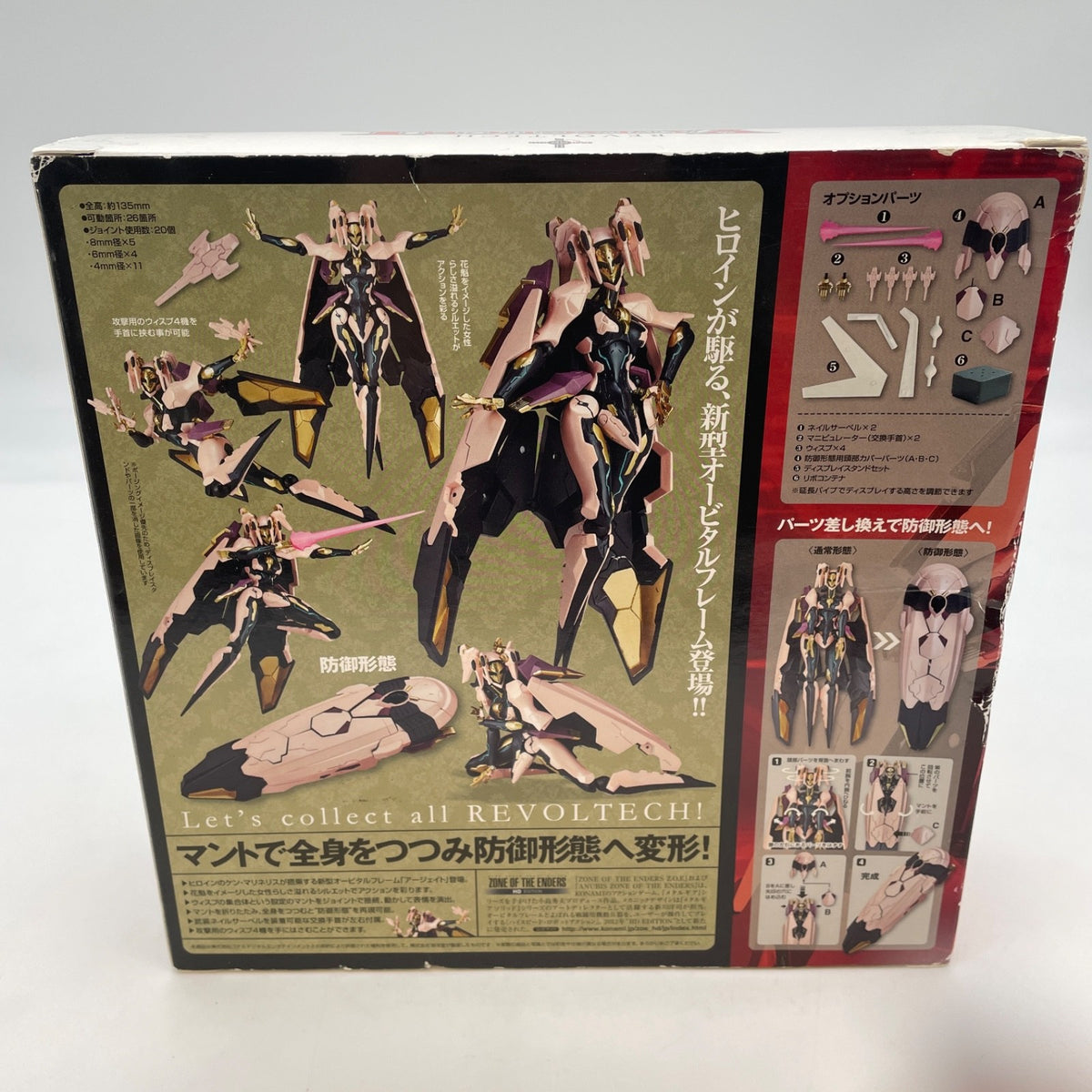 Revoltech Yamaguchi Zone of the Enders: Anubis Ardjet Figure No.130 KAIYODO