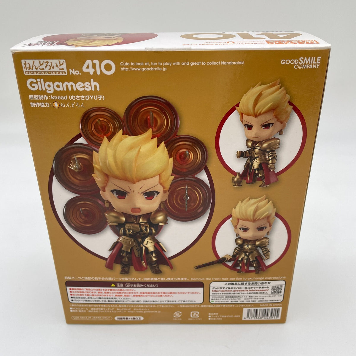 Nendoroid Fate/stay night Gilgamesh Figure #410 Good Smile Company