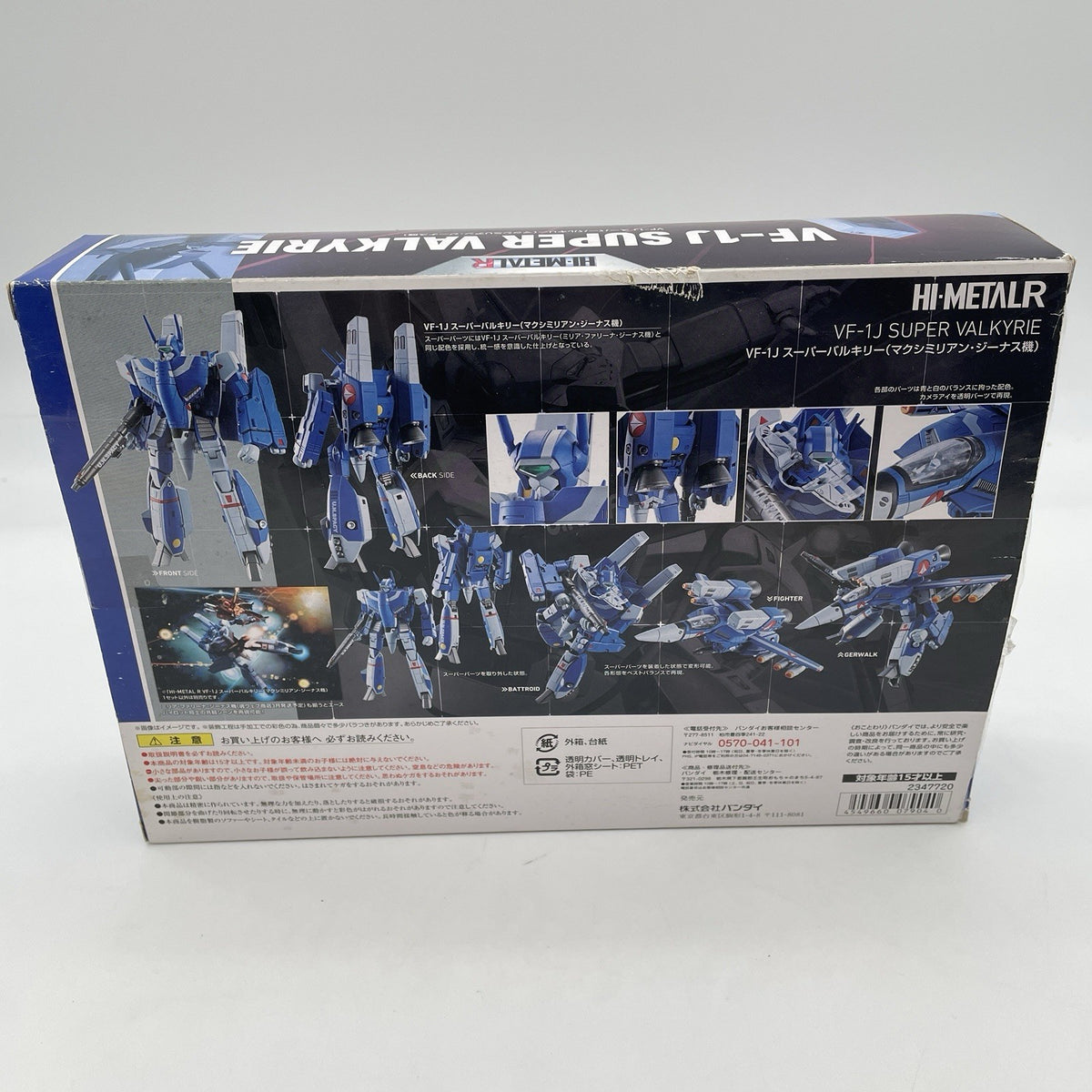 HI-METAL R Macross VF-1J SUPER VALKYRIE Maximilian Jenius Figure BANDAI Japan