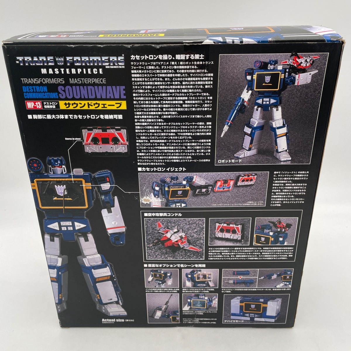 Transformers Masterpiece MP13 Soundwave Destron Communication Figure Takara Tomy