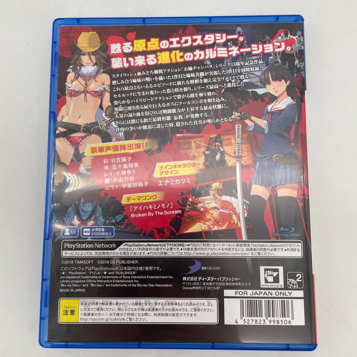 PS 4 OneeChanbara ORIGIN Sony Playstation 4 Japan Import Game
