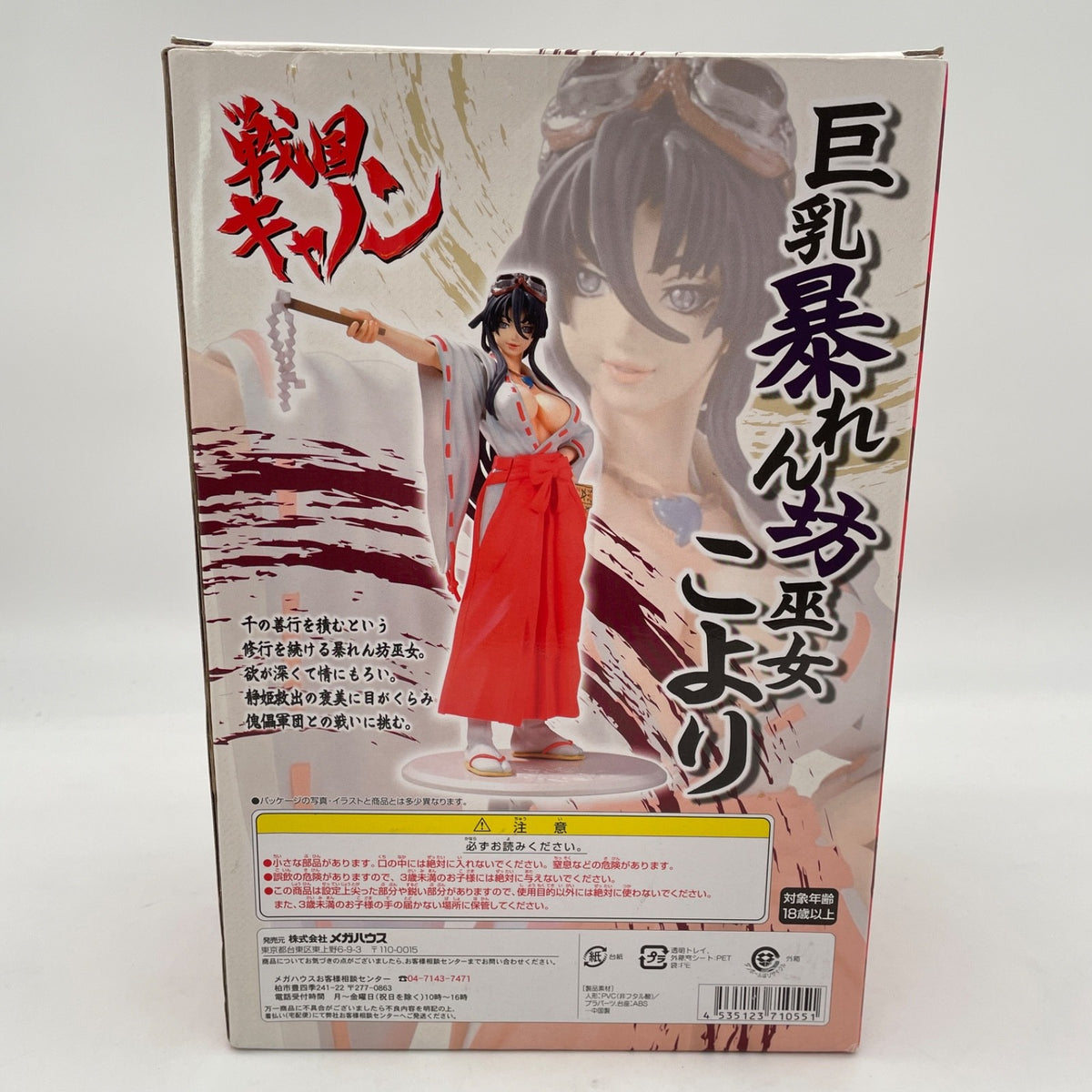 Sengoku Cannon Big Rowdy Miko Koyori Figure Excellent Model CORE Megahouse