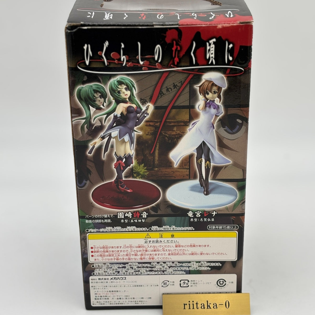 Excellent Model Ryugu Rena Figure Higurashi no Naku Koro ni Megahouse Japan Toy