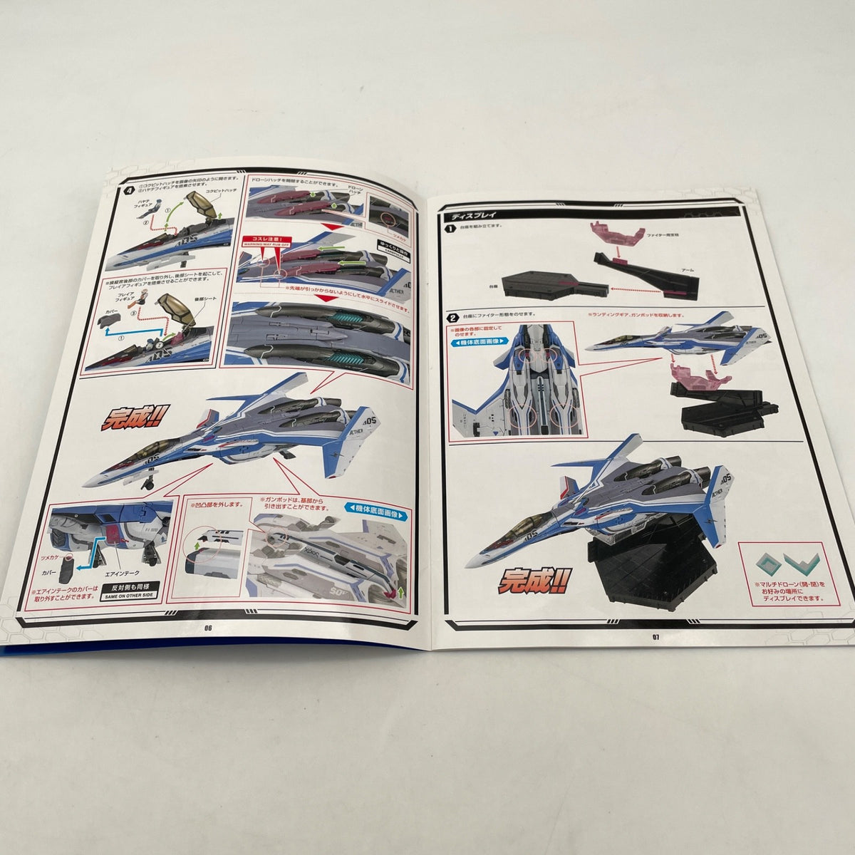 DX Chogokin Macross Delta VF-31J Siegfried Hayate Immermann Machine Bandai