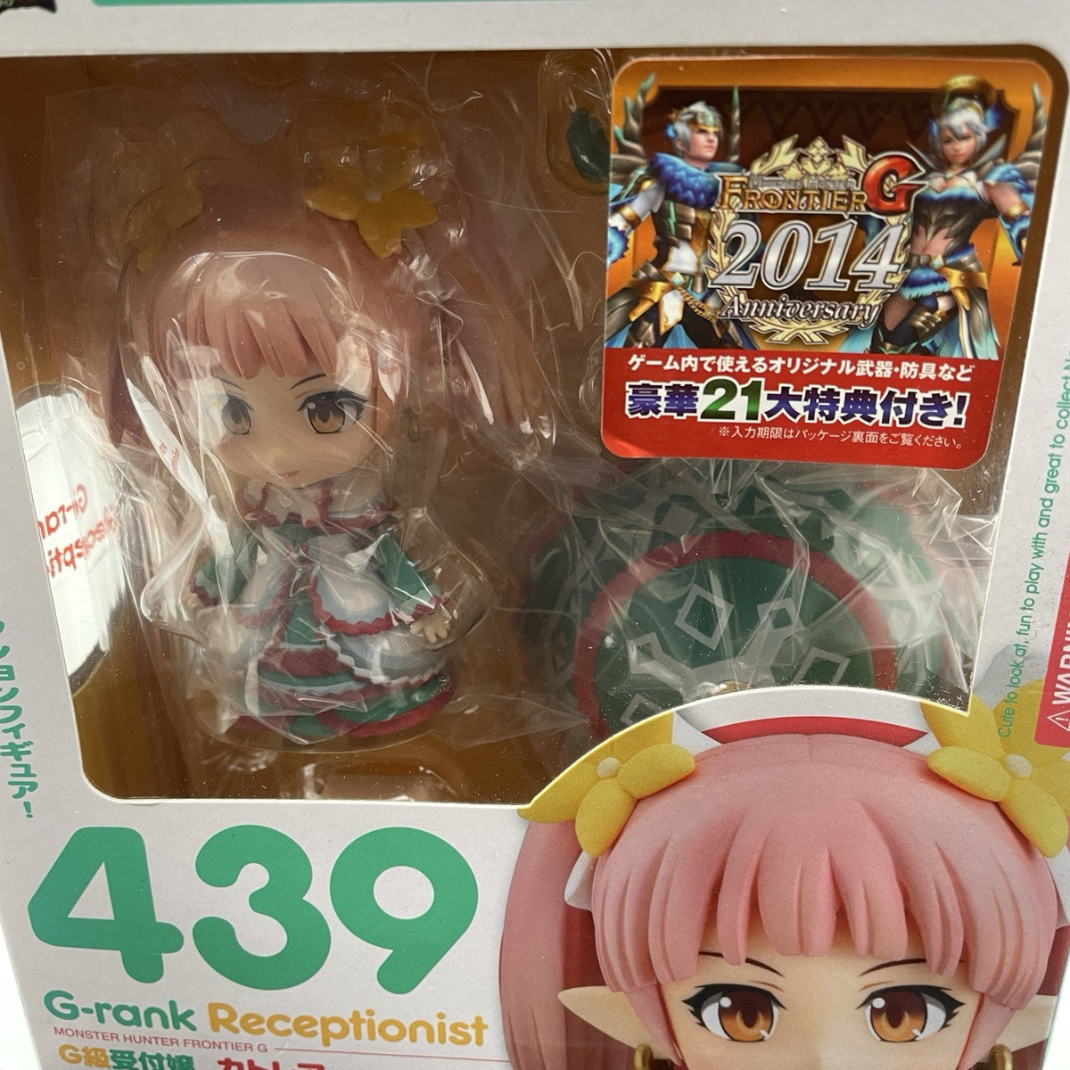 Nendoroid Monster Hunter Frontier G Cattleya Receptionist Figure #439 GSC